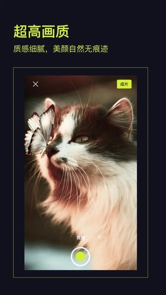 开拍Action相机截图4