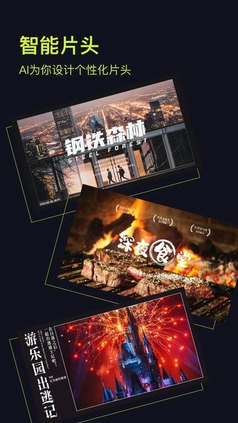 开拍Action相机截图3