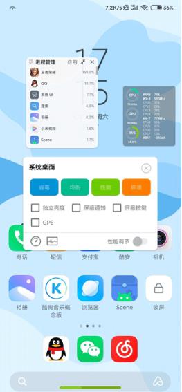 骁龙工具箱Scene截图1