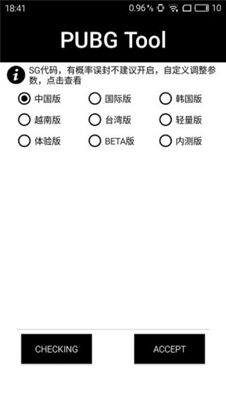 pt画质助手超高清120帧安全下载