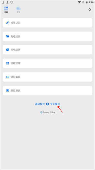 骁龙工具箱Scene