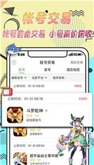 安致游戏盒子截图1