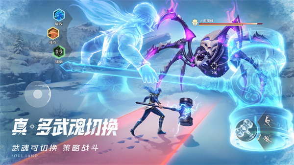 斗罗大陆猎魂世界截图3