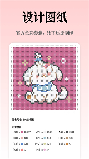 像素创作家安卓版截图3