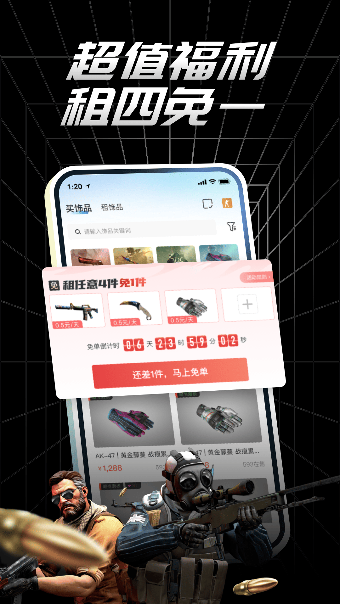 悠悠有品app截图1