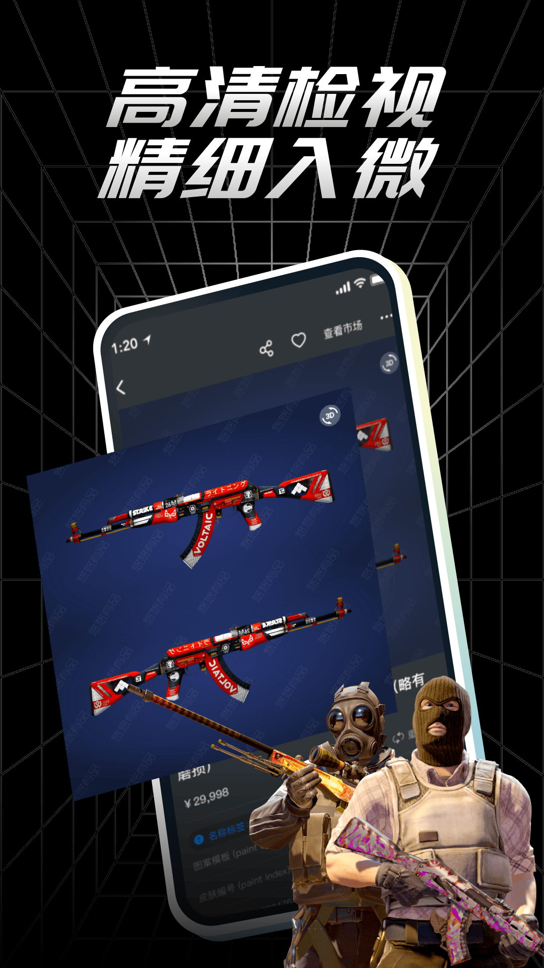 悠悠有品app截图2