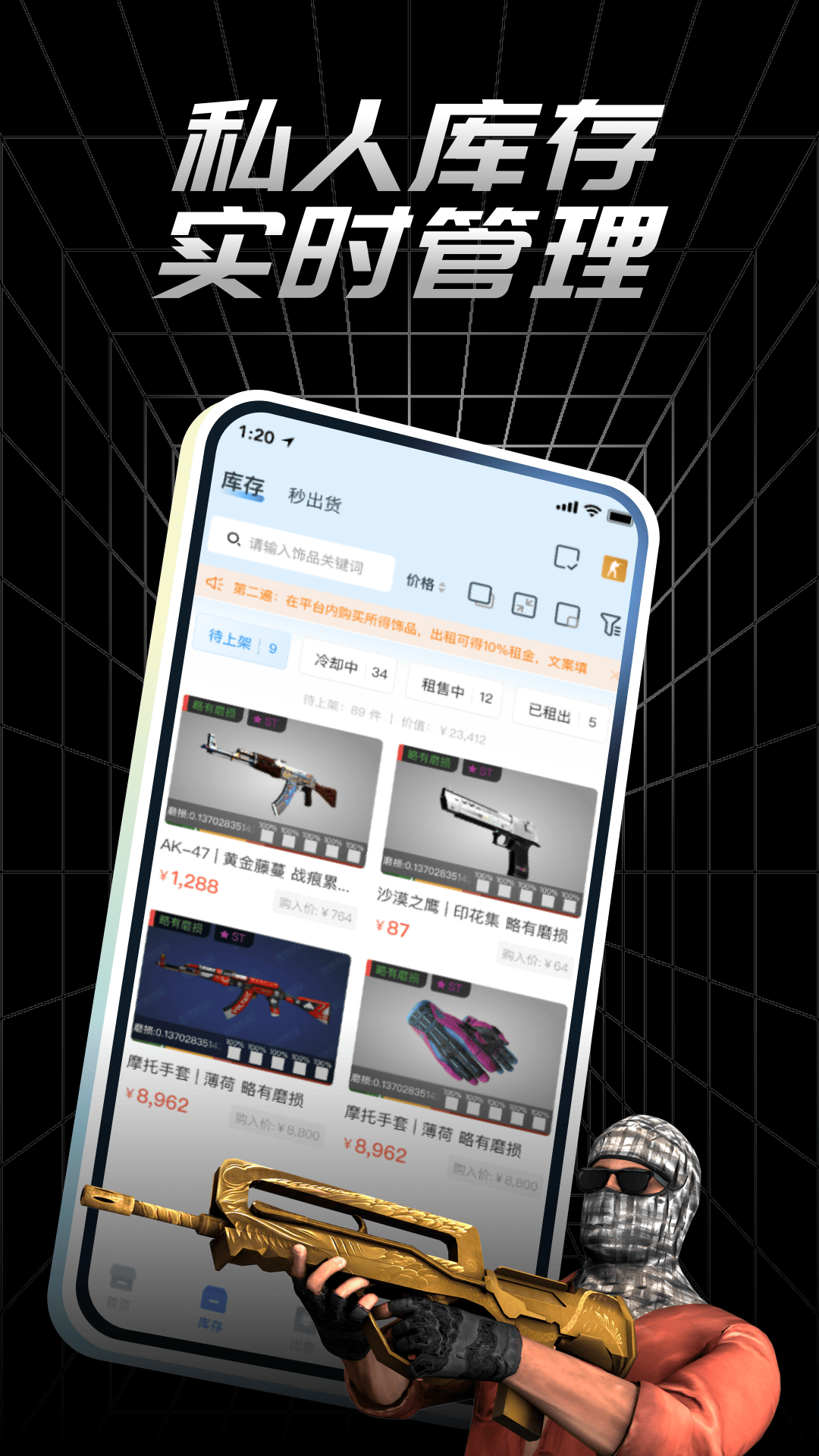 悠悠有品app截图3