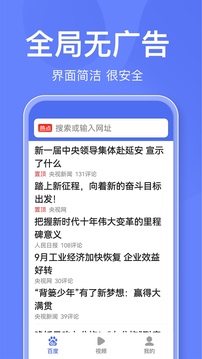 百度关怀版历史版本截图3