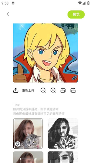 像素创作家安卓版