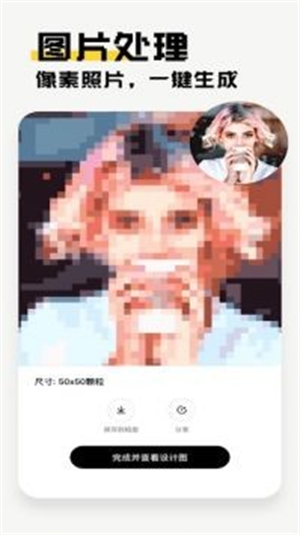 像素创作家安卓版