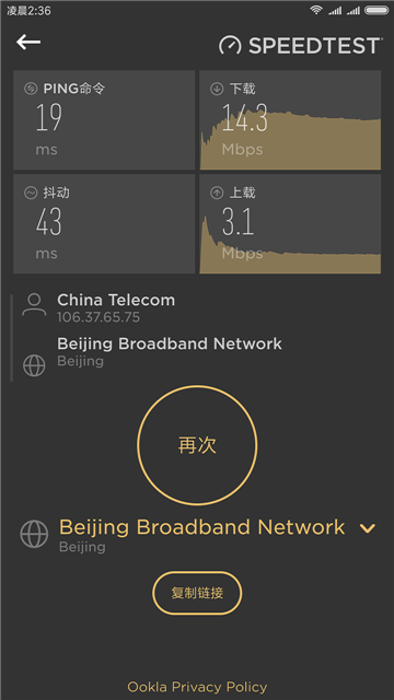 cellularz中文版下载v7.0.0安卓版截图4