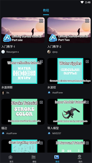 AVU剪辑软件截图1