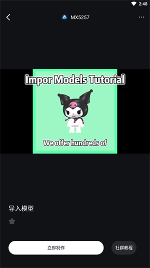 AVU剪辑软件截图2