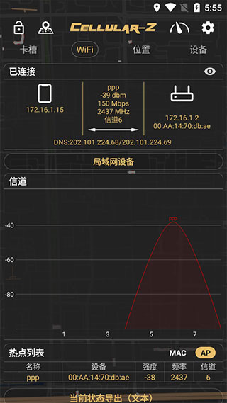 cellularz中文版下载v7.0.0安卓版