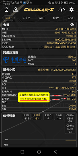 cellularz中文版下载v7.0.0安卓版