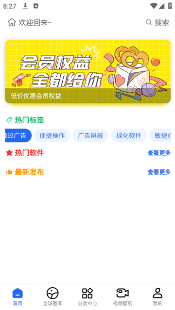 轻语软件库下载安卓手机版截图1