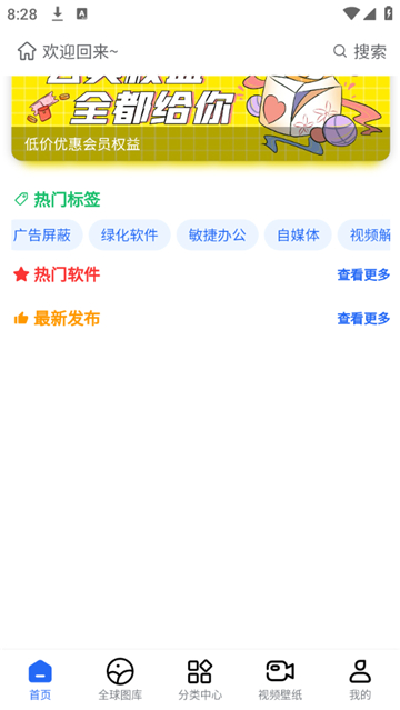 轻语软件库下载安卓手机版截图3