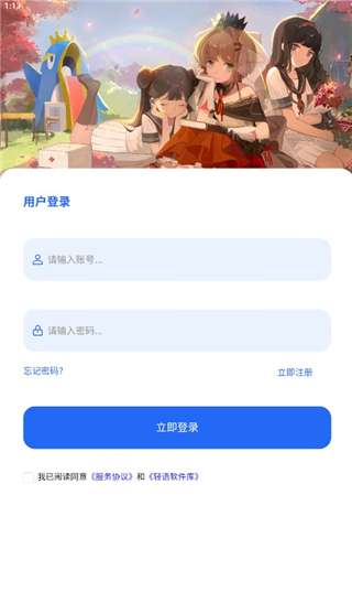 轻语软件库下载安卓手机版