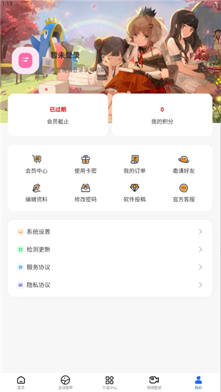 轻语软件库下载安卓手机版