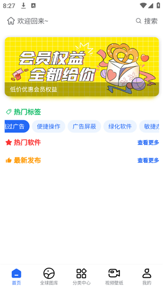 轻语软件库下载安卓手机版