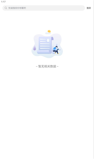 轻语软件库下载安卓手机版