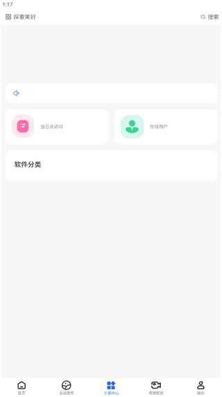 轻语软件库下载安卓手机版