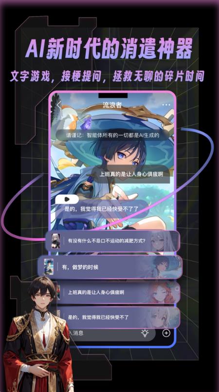 悬河AIapp下载安装截图2