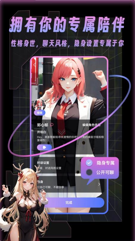 悬河AIapp下载安装截图3