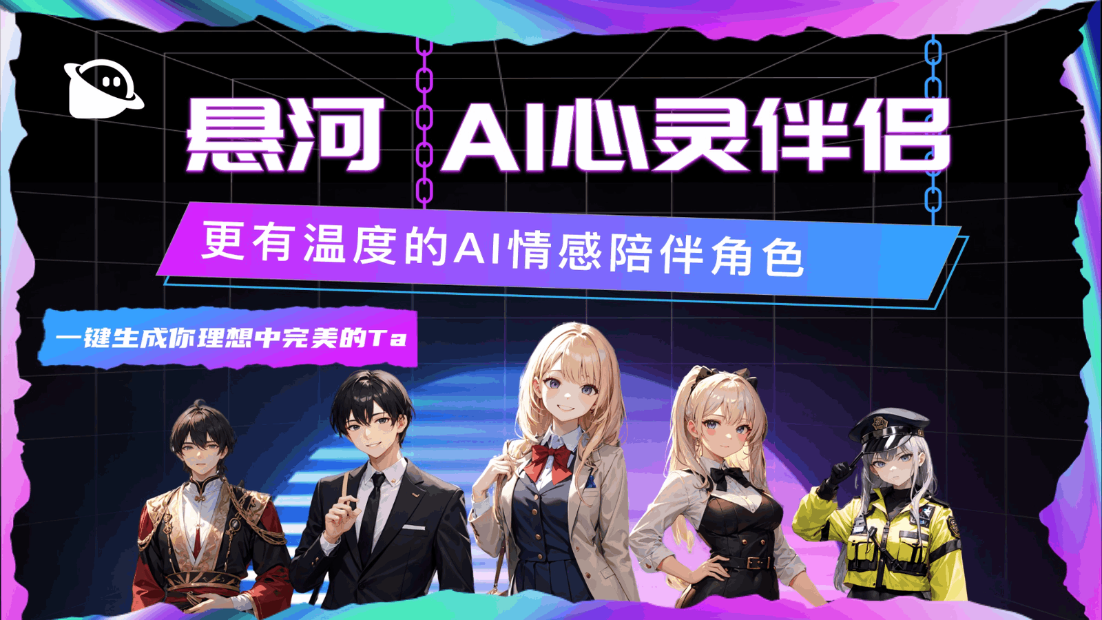 悬河AIapp下载安装