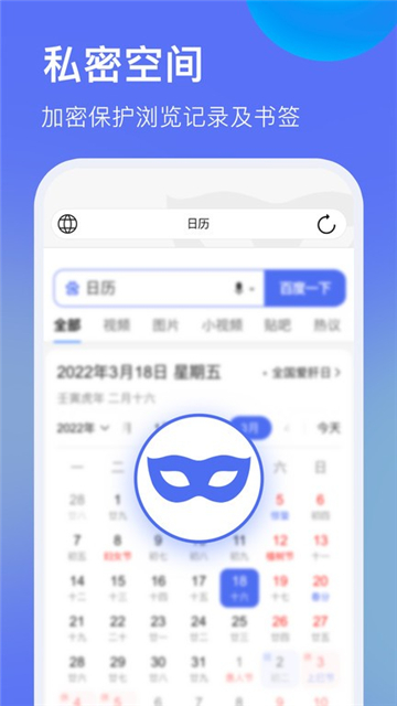 暗盒浏览器下载安装手机版截图1