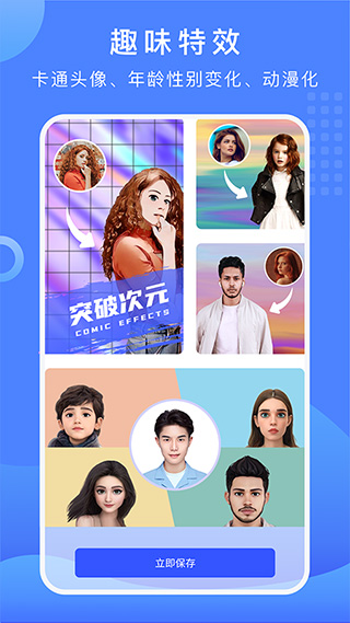 抠图换背景截图1