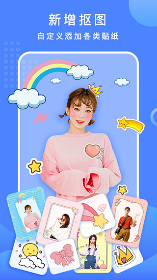 抠图换背景截图2