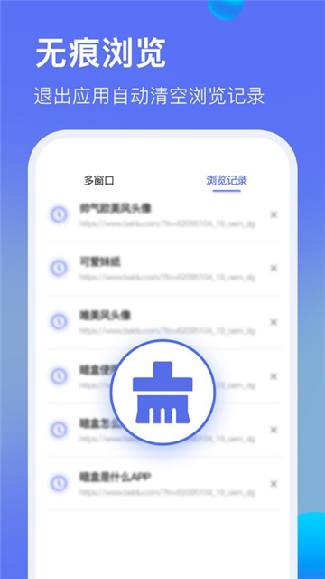 暗盒浏览器app安全下载安装手机版截图4