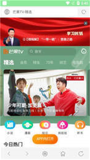 西米浏览器截图1