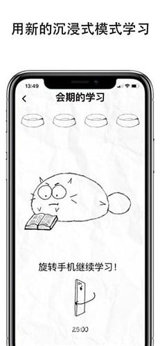 fatty cat软件下载截图2