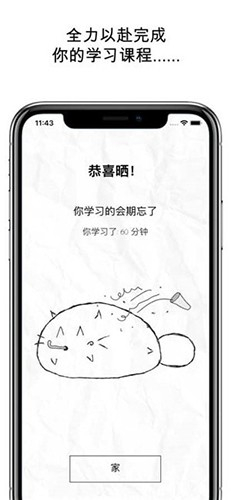 fatty cat软件下载截图5