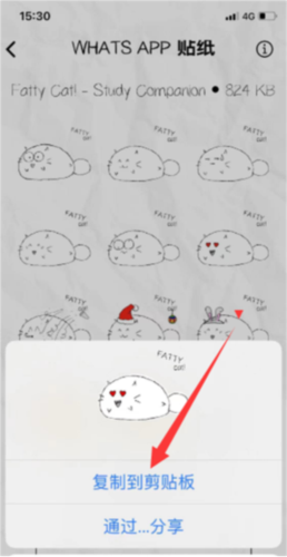 fatty cat软件下载华为版