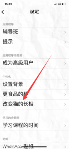 fatty cat软件下载华为版