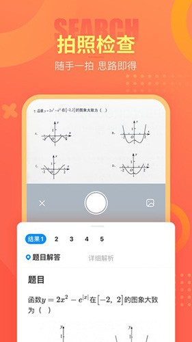 好课帮截图2
