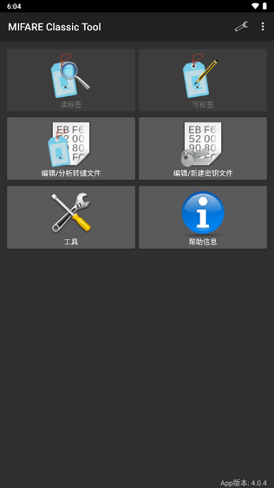 mct门禁截图1