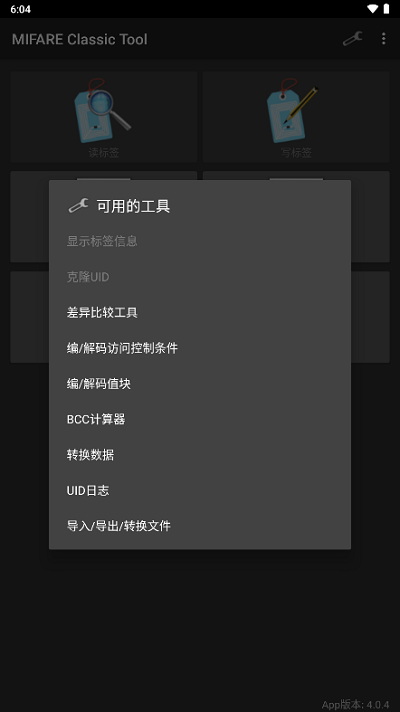 mct门禁截图4
