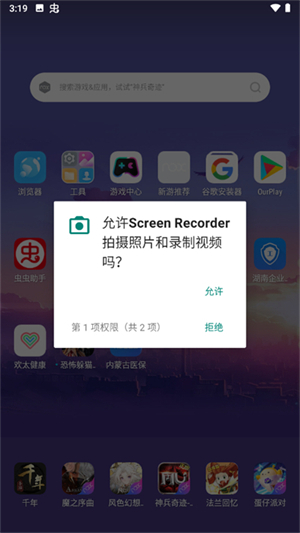 Screen Recorder