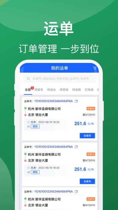 蒙马智运