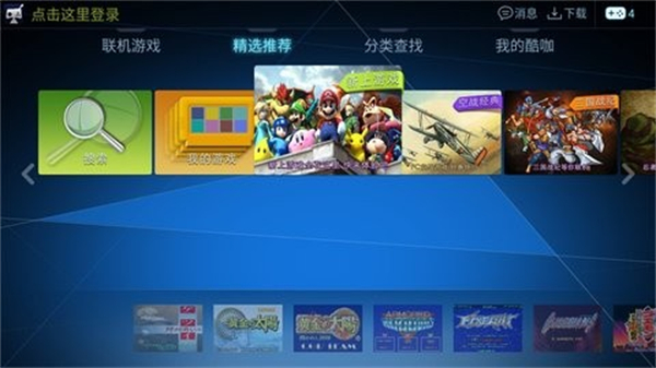 酷咖游戏厅截图2