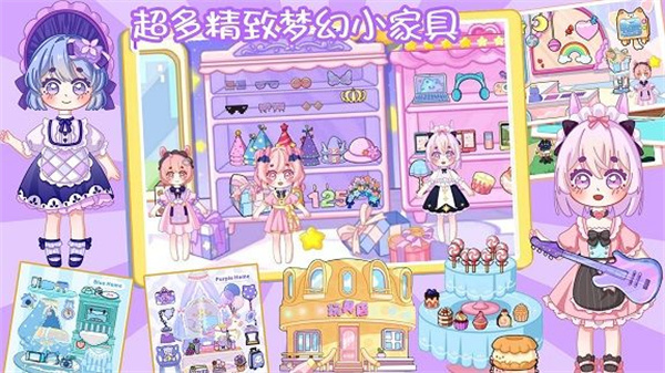 尤雅小镇全新世界截图1