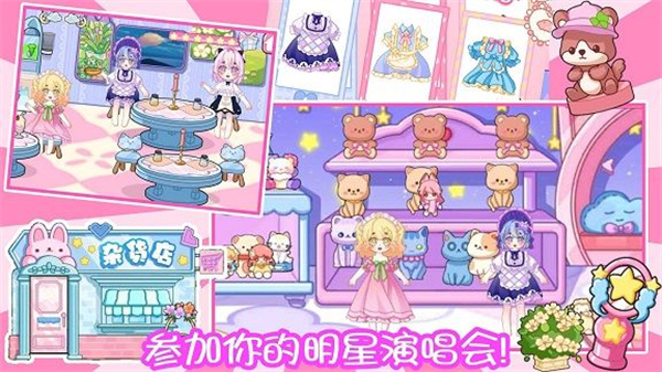 尤雅小镇全新世界截图2