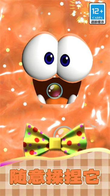 养养模拟器截图2