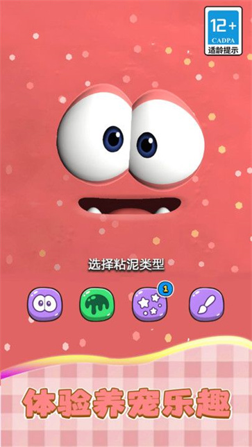 养养模拟器截图1