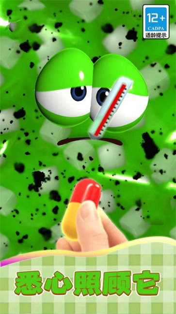 养养模拟器截图3