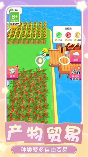 美味新农场截图3